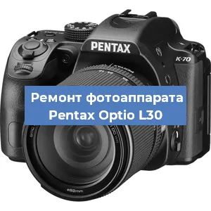 Чистка матрицы на фотоаппарате Pentax Optio L30 в Красноярске